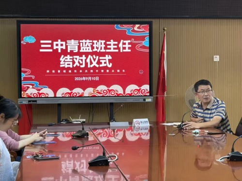 班主任会3_副本.jpg